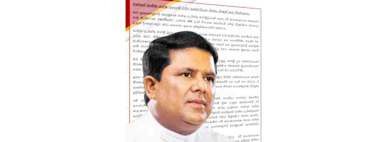 රවී ජාතික ලැයිස්තු අසුනට නම් දුන් බව රනිල් දන්නෑ